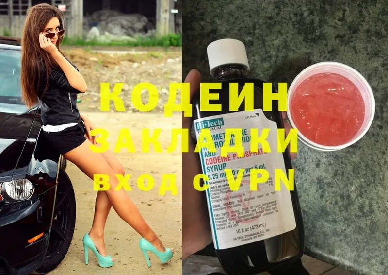 Кодеин напиток Lean (лин)  гидра ссылка  Истра  купить закладку 