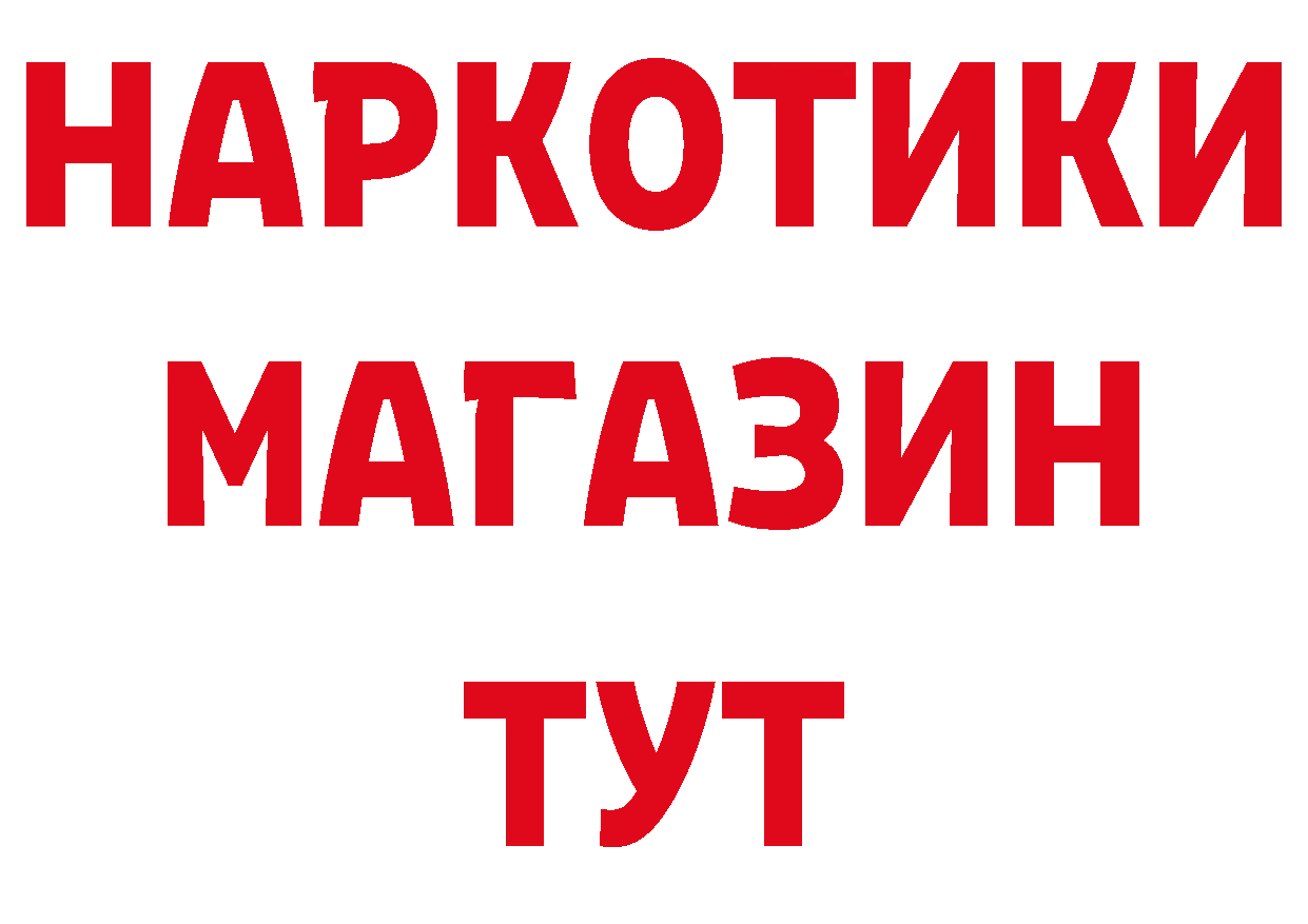 ГАШ 40% ТГК ТОР дарк нет МЕГА Истра